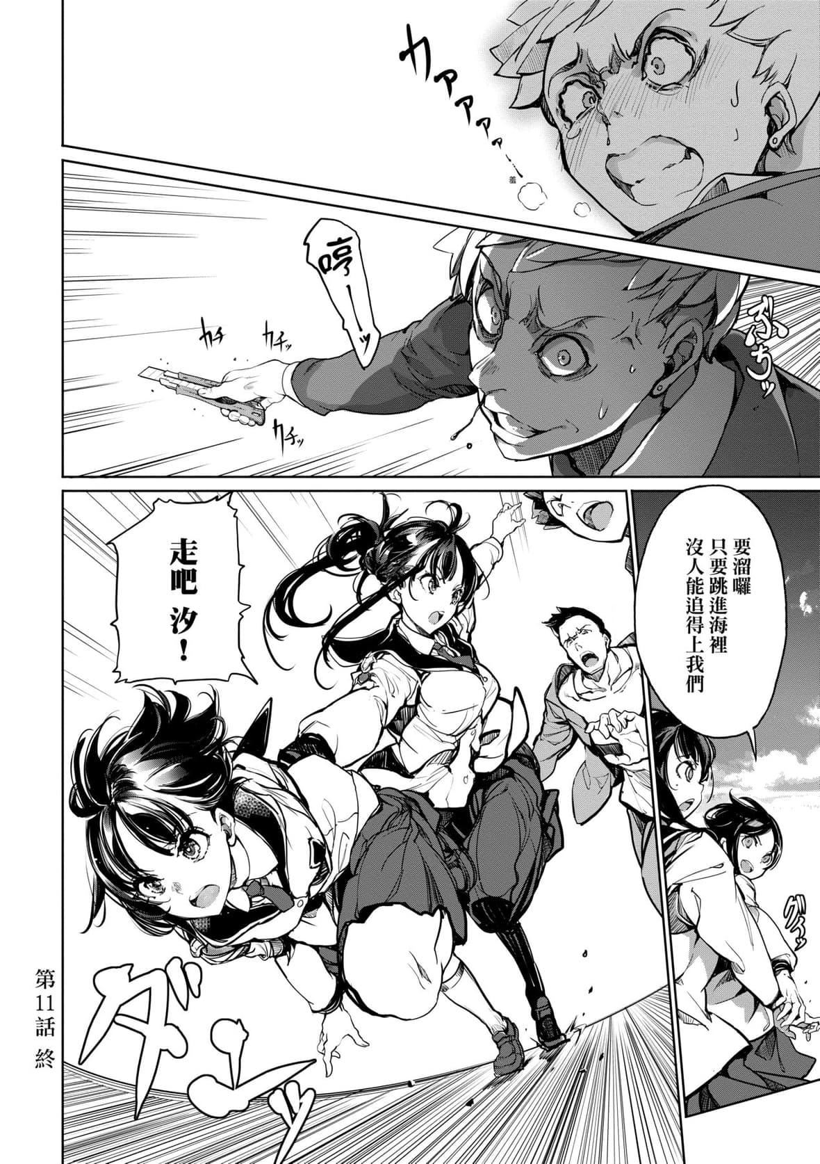 [袁藤冲人]乙姫ダイバー乙姬潜水士[袁藤冲人]乙姫ダイバー2[DL版][未来数位]