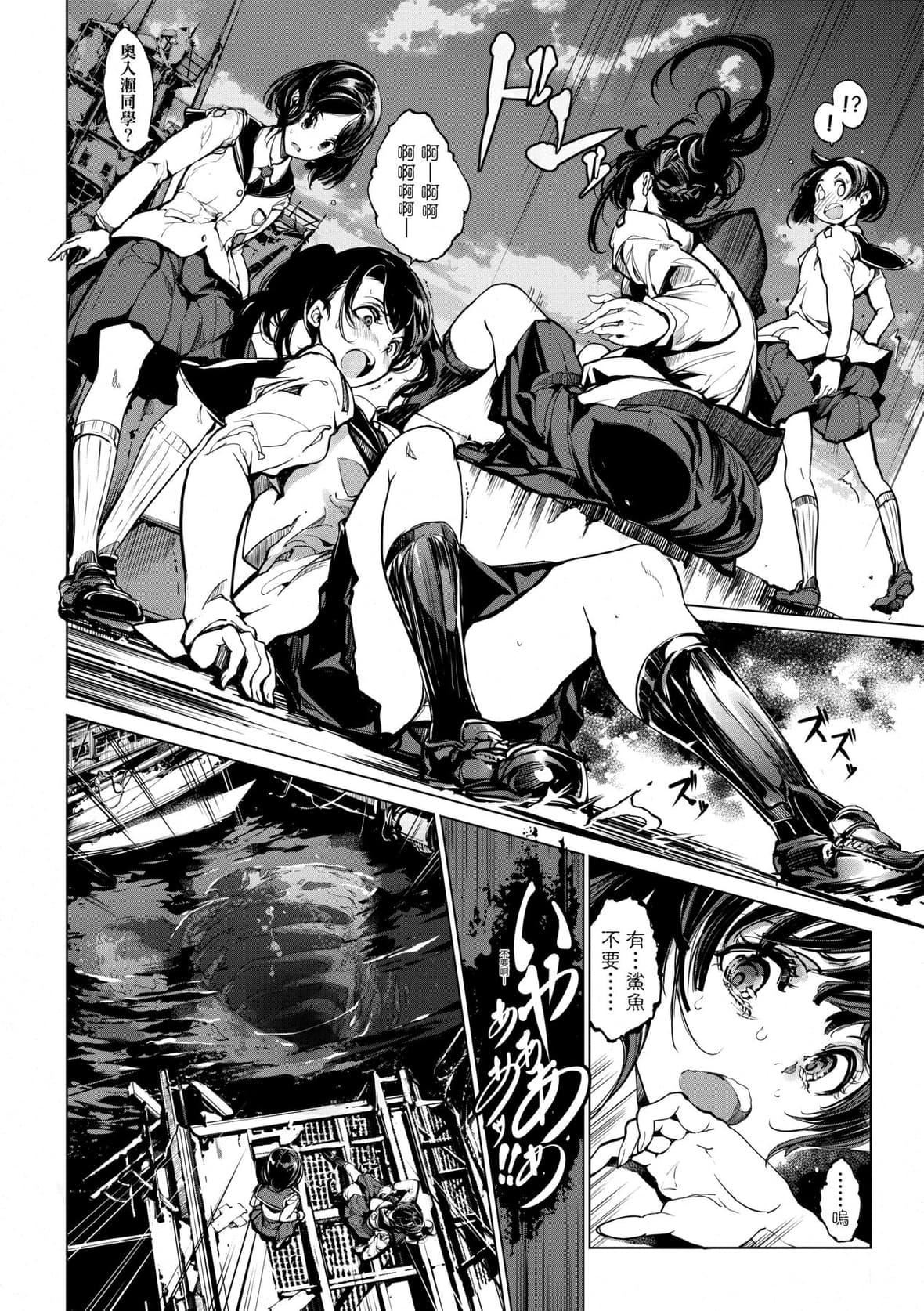 [袁藤冲人]乙姫ダイバー乙姬潜水士[袁藤冲人]乙姫ダイバー2[DL版][未来数位]