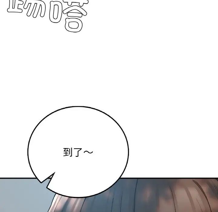 要在乡下一起生活吗第18话