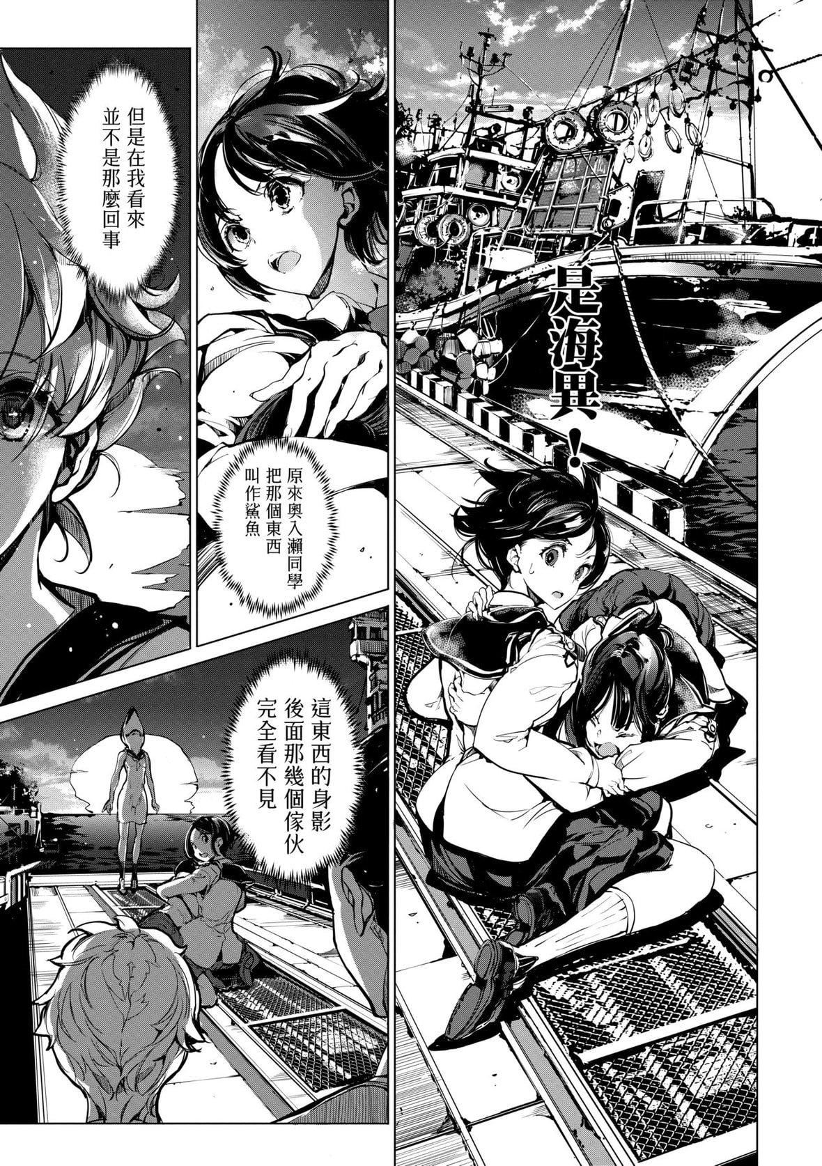 [袁藤冲人]乙姫ダイバー乙姬潜水士[袁藤冲人]乙姫ダイバー2[DL版][未来数位]