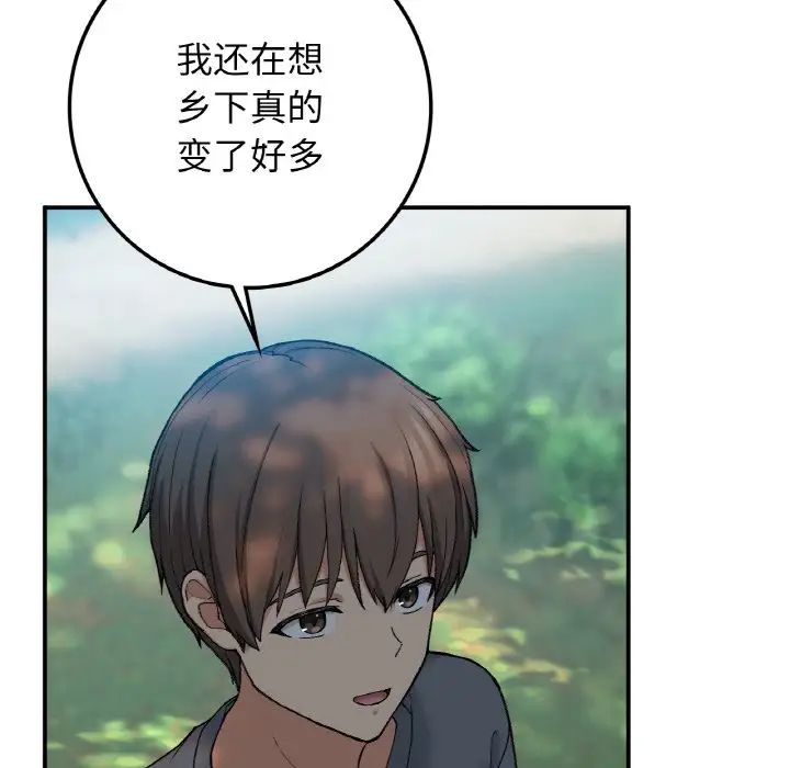 要在乡下一起生活吗第18话