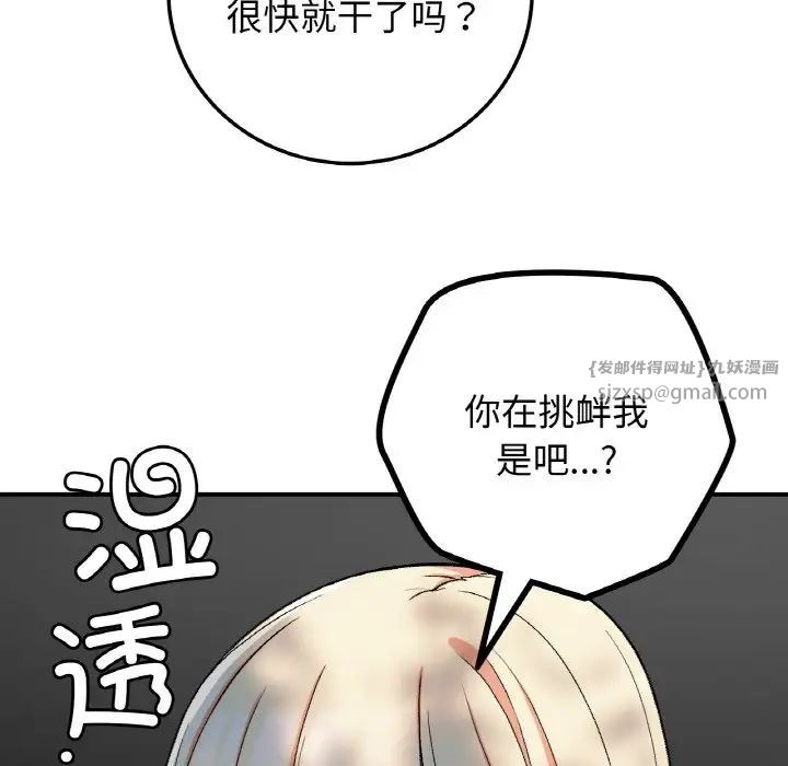 要在乡下一起生活吗第18话