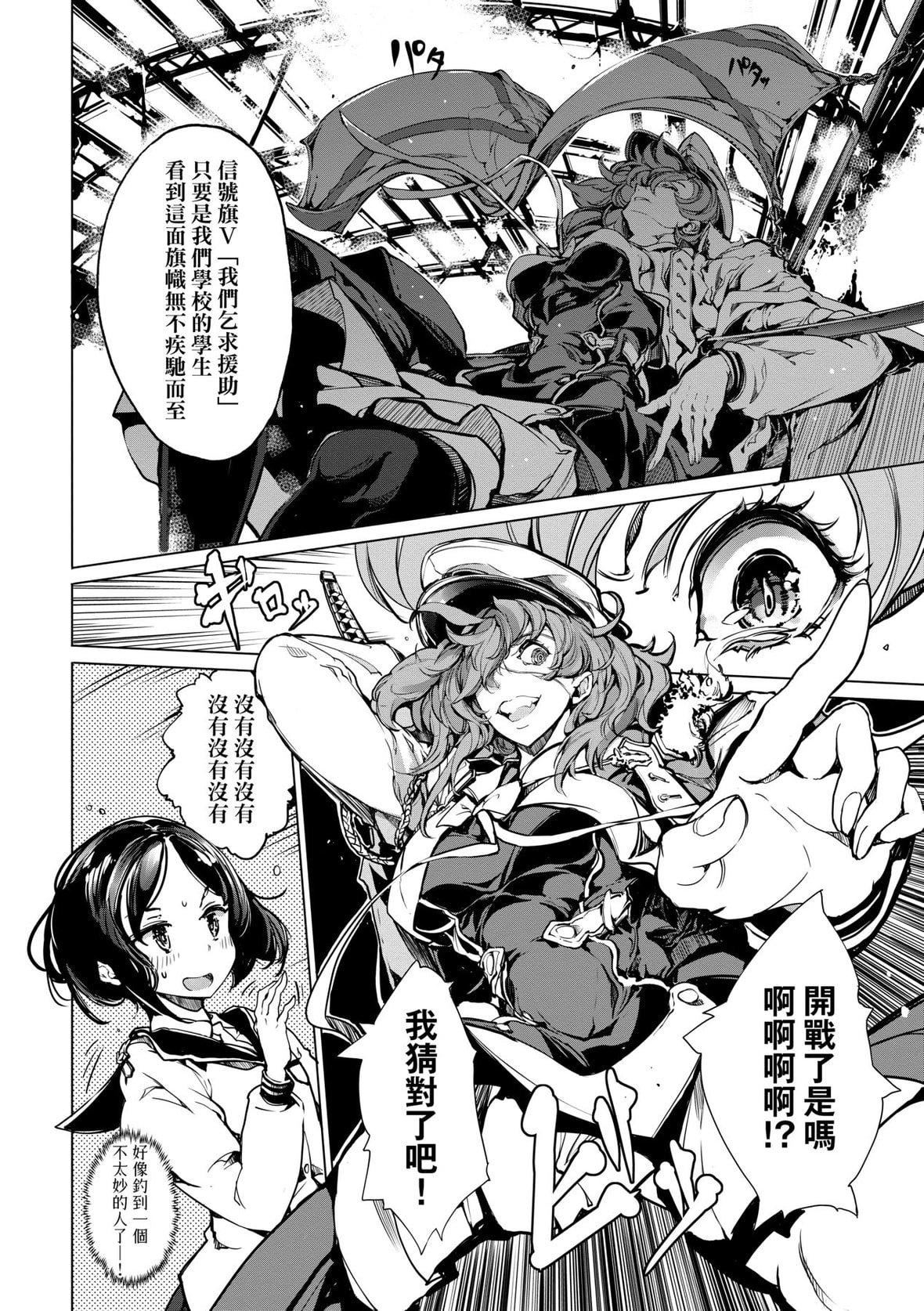 [袁藤冲人]乙姫ダイバー乙姬潜水士[袁藤冲人]乙姫ダイバー2[DL版][未来数位]