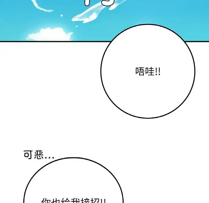 要在乡下一起生活吗第18话