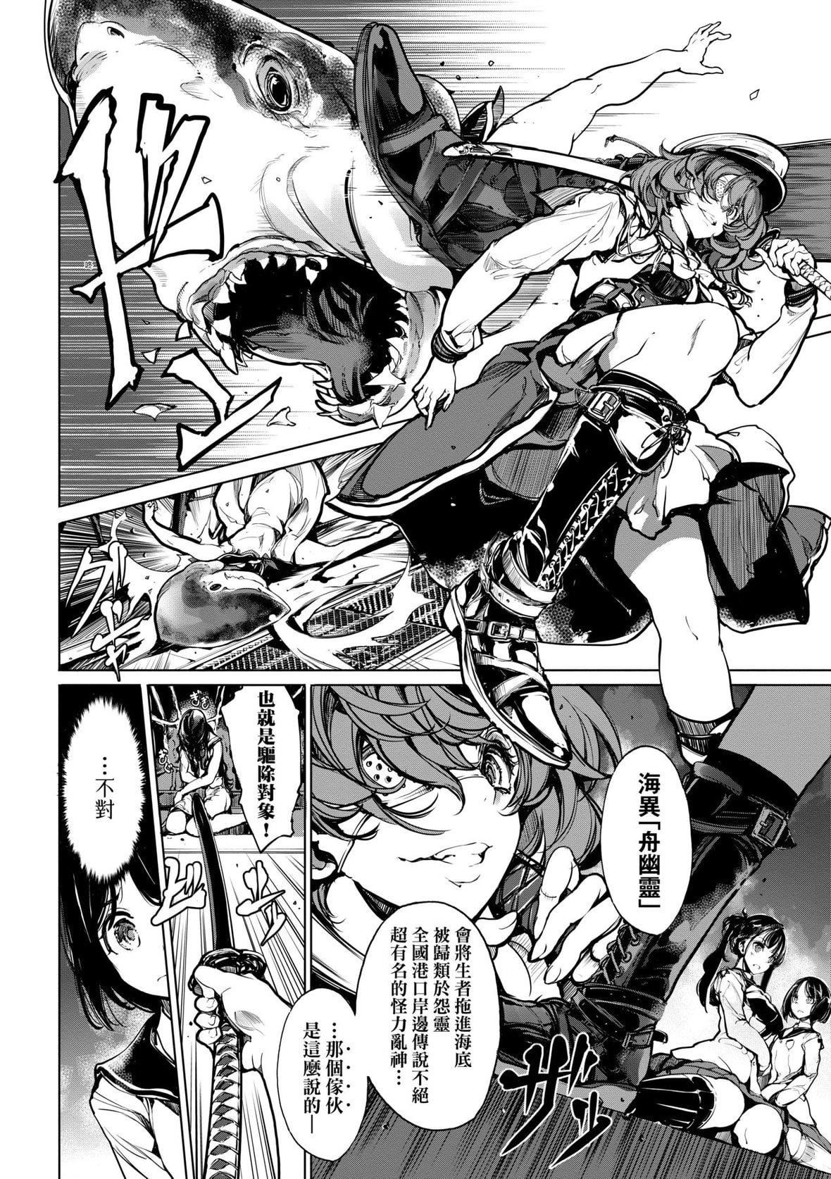 [袁藤冲人]乙姫ダイバー乙姬潜水士[袁藤冲人]乙姫ダイバー2[DL版][未来数位]