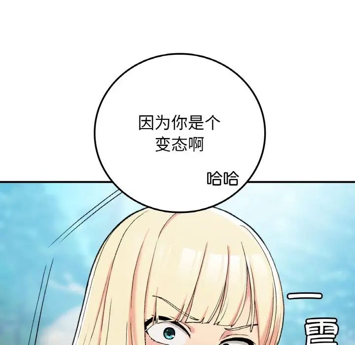 要在乡下一起生活吗第18话