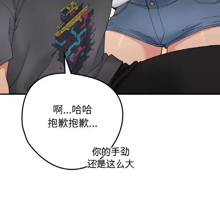 要在乡下一起生活吗第18话