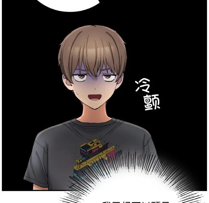 要在乡下一起生活吗第18话