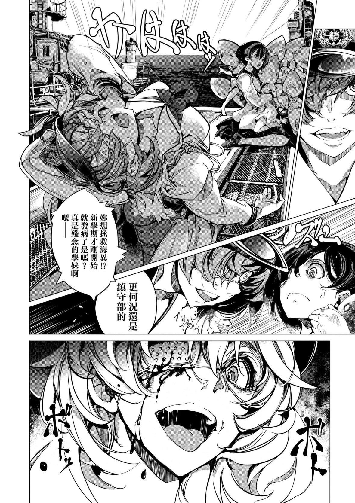 [袁藤冲人]乙姫ダイバー乙姬潜水士[袁藤冲人]乙姫ダイバー2[DL版][未来数位]