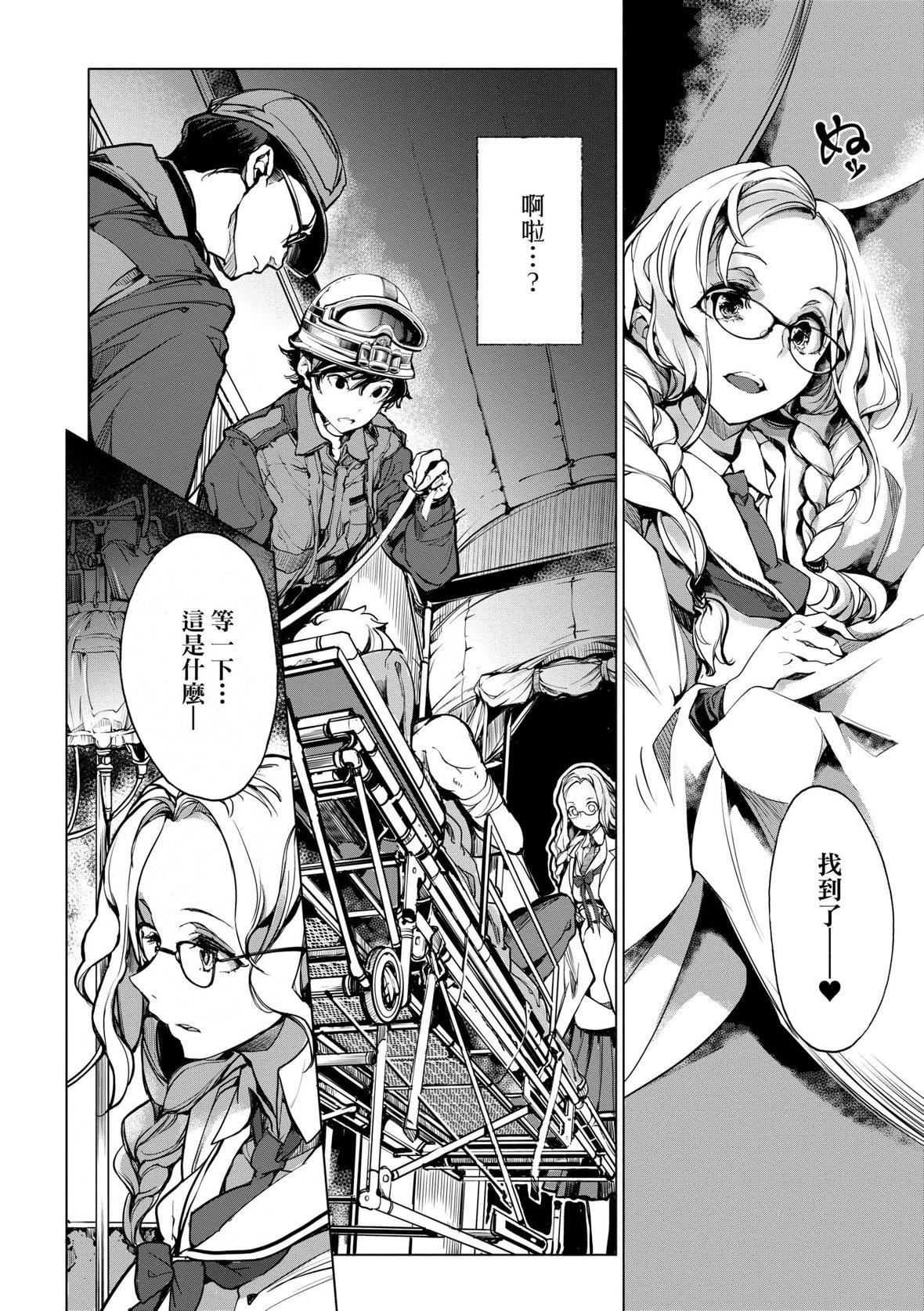 [袁藤冲人]乙姫ダイバー乙姬潜水士[袁藤冲人]乙姫ダイバー2[DL版][未来数位]