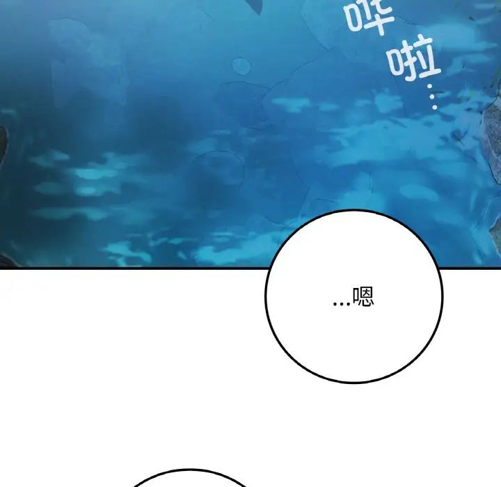 要在乡下一起生活吗第18话