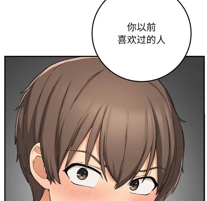 要在乡下一起生活吗第18话