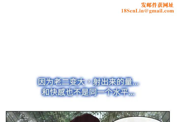 寻找初恋第6话