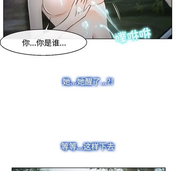 寻找初恋第6话
