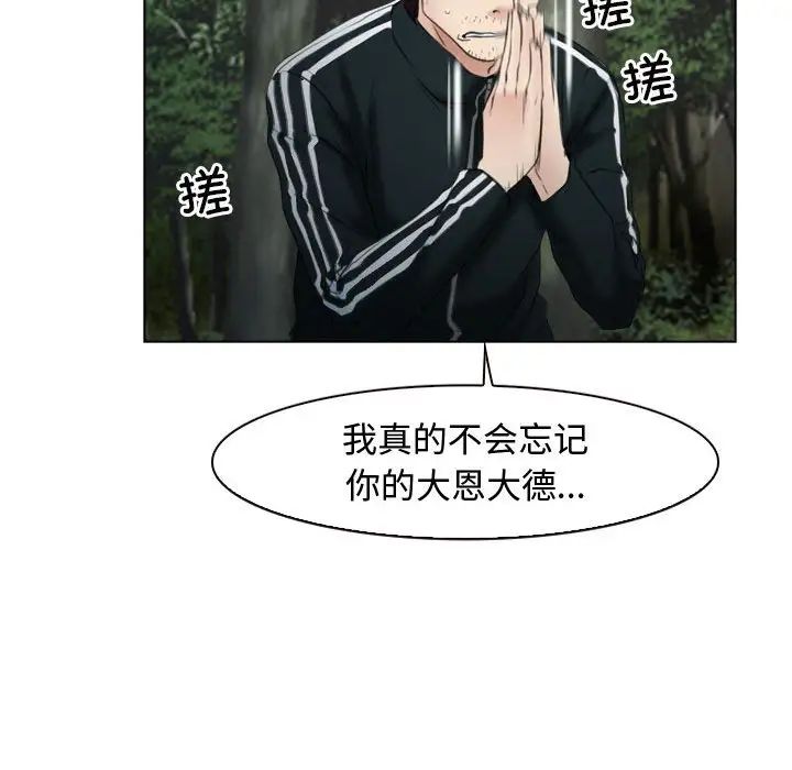 寻找初恋第6话