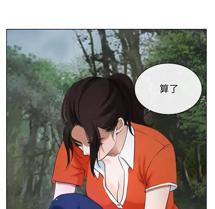 寻找初恋第6话