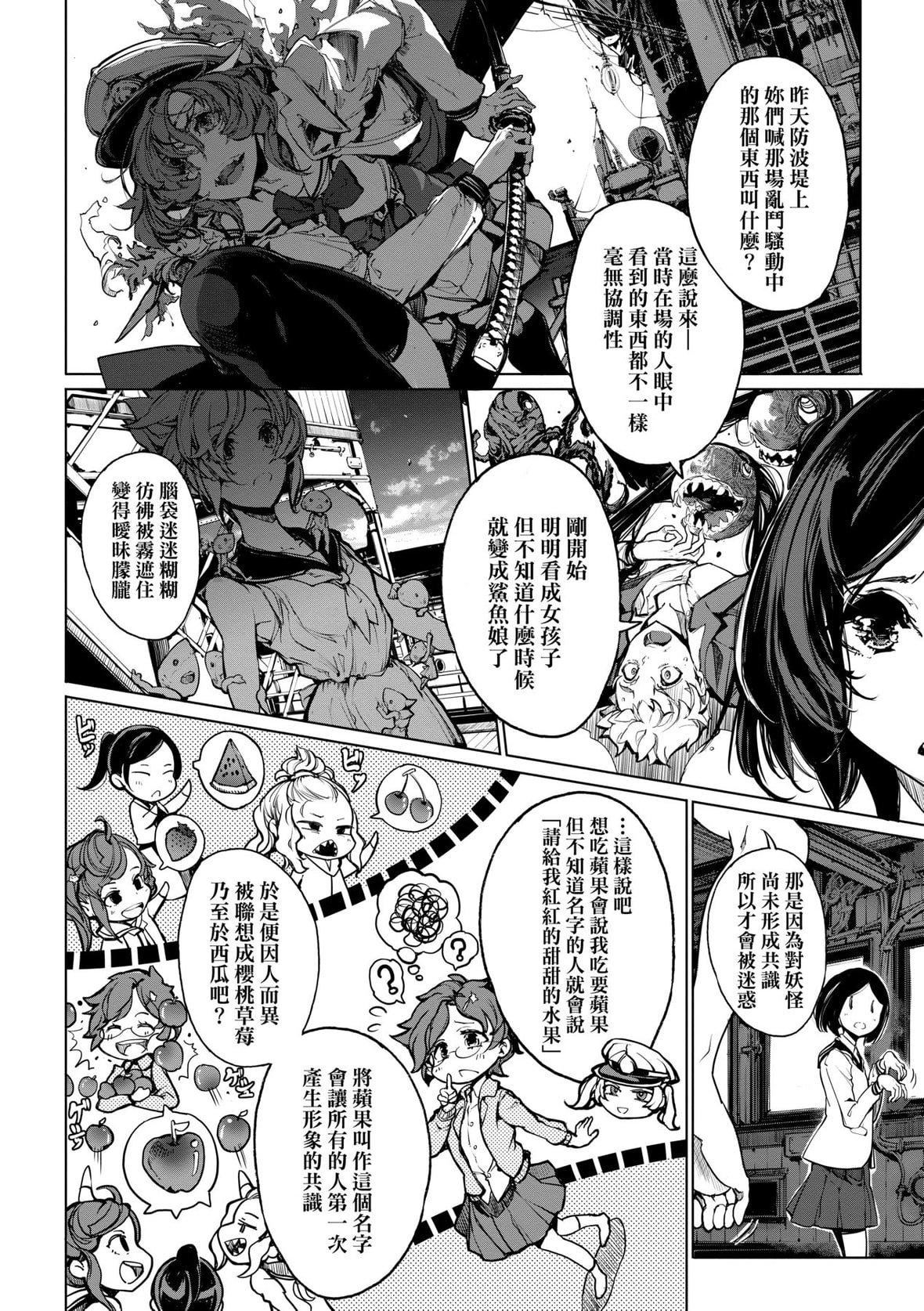 [袁藤冲人]乙姫ダイバー乙姬潜水士[袁藤冲人]乙姫ダイバー2[DL版][未来数位]