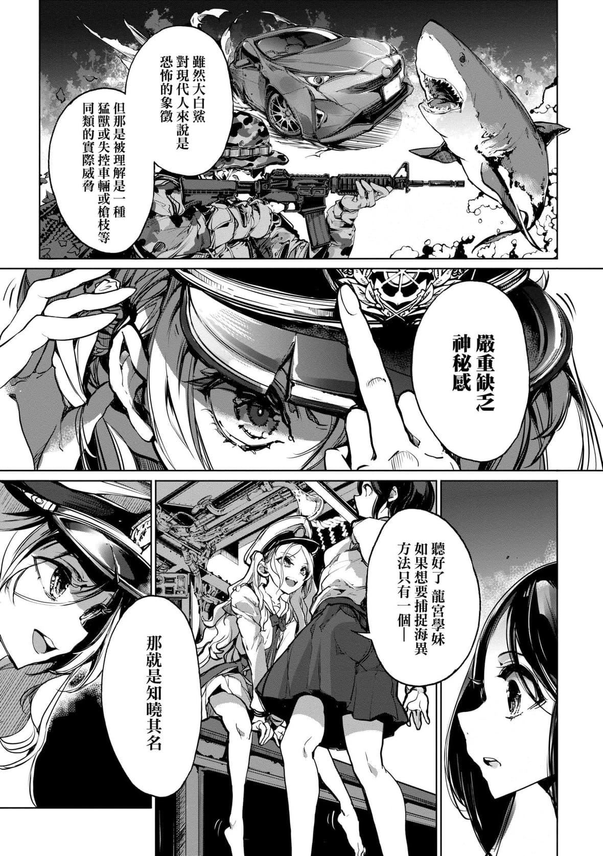 [袁藤冲人]乙姫ダイバー乙姬潜水士[袁藤冲人]乙姫ダイバー2[DL版][未来数位]