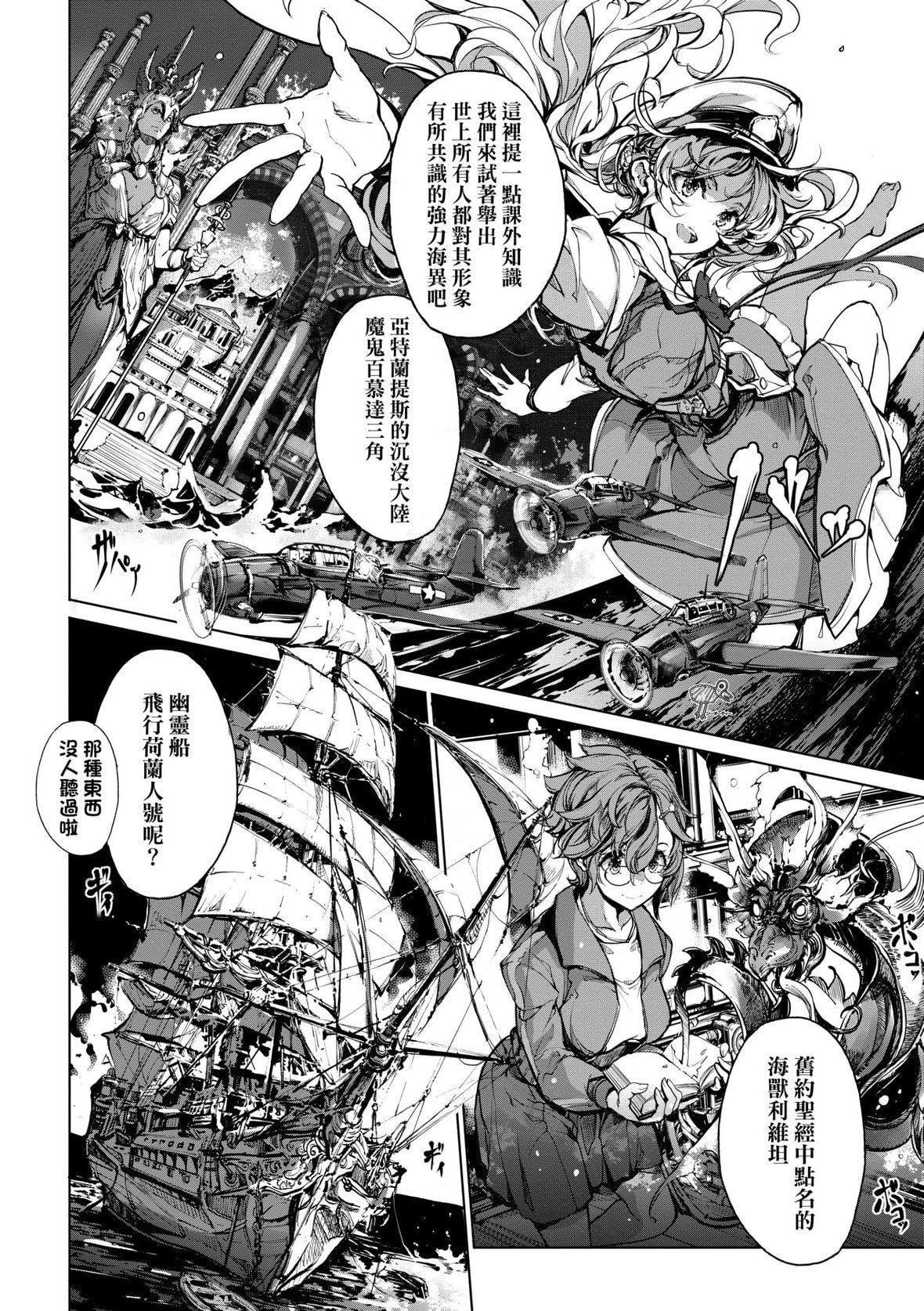 [袁藤冲人]乙姫ダイバー乙姬潜水士[袁藤冲人]乙姫ダイバー2[DL版][未来数位]