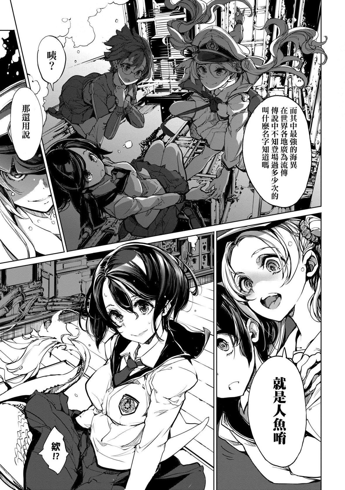 [袁藤冲人]乙姫ダイバー乙姬潜水士[袁藤冲人]乙姫ダイバー2[DL版][未来数位]