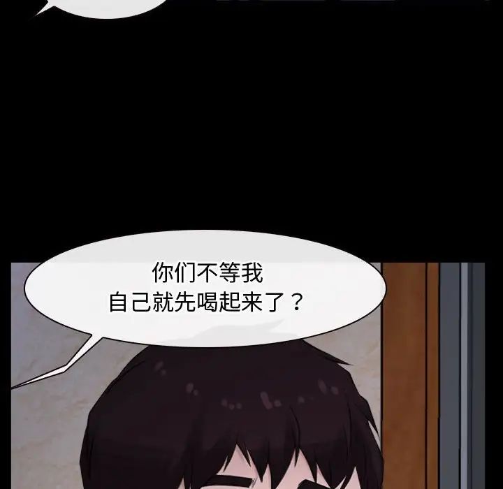 寻找初恋第6话