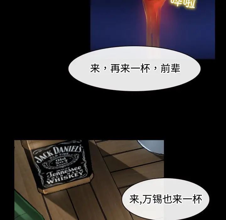 寻找初恋第6话