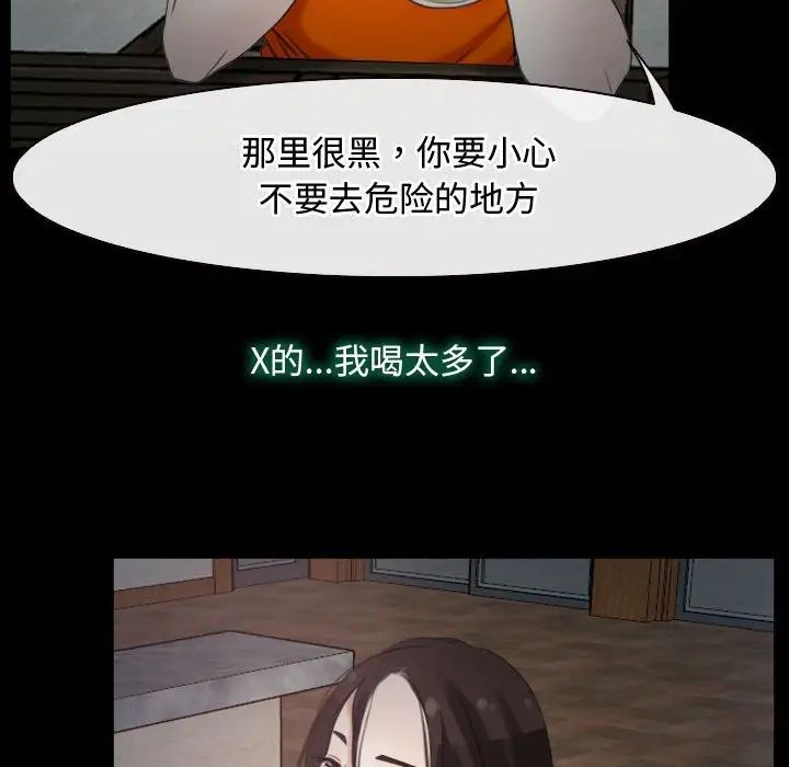 寻找初恋第6话