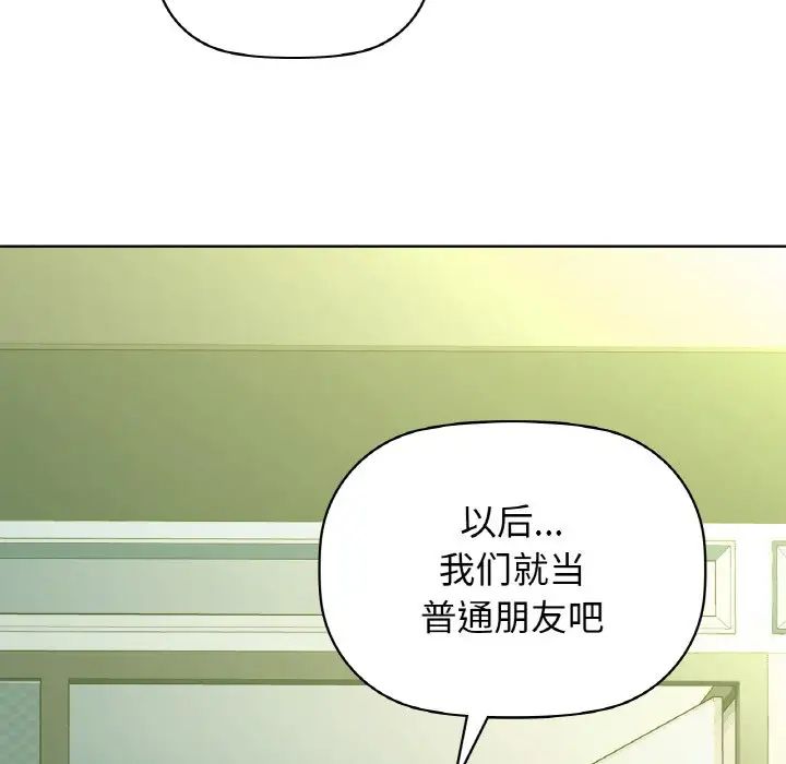 咖啡因第15话