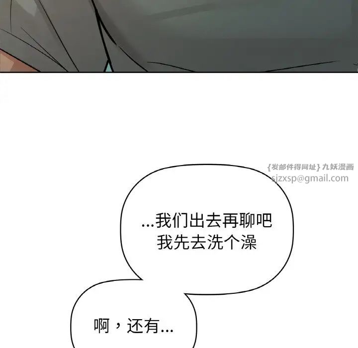 咖啡因第15话