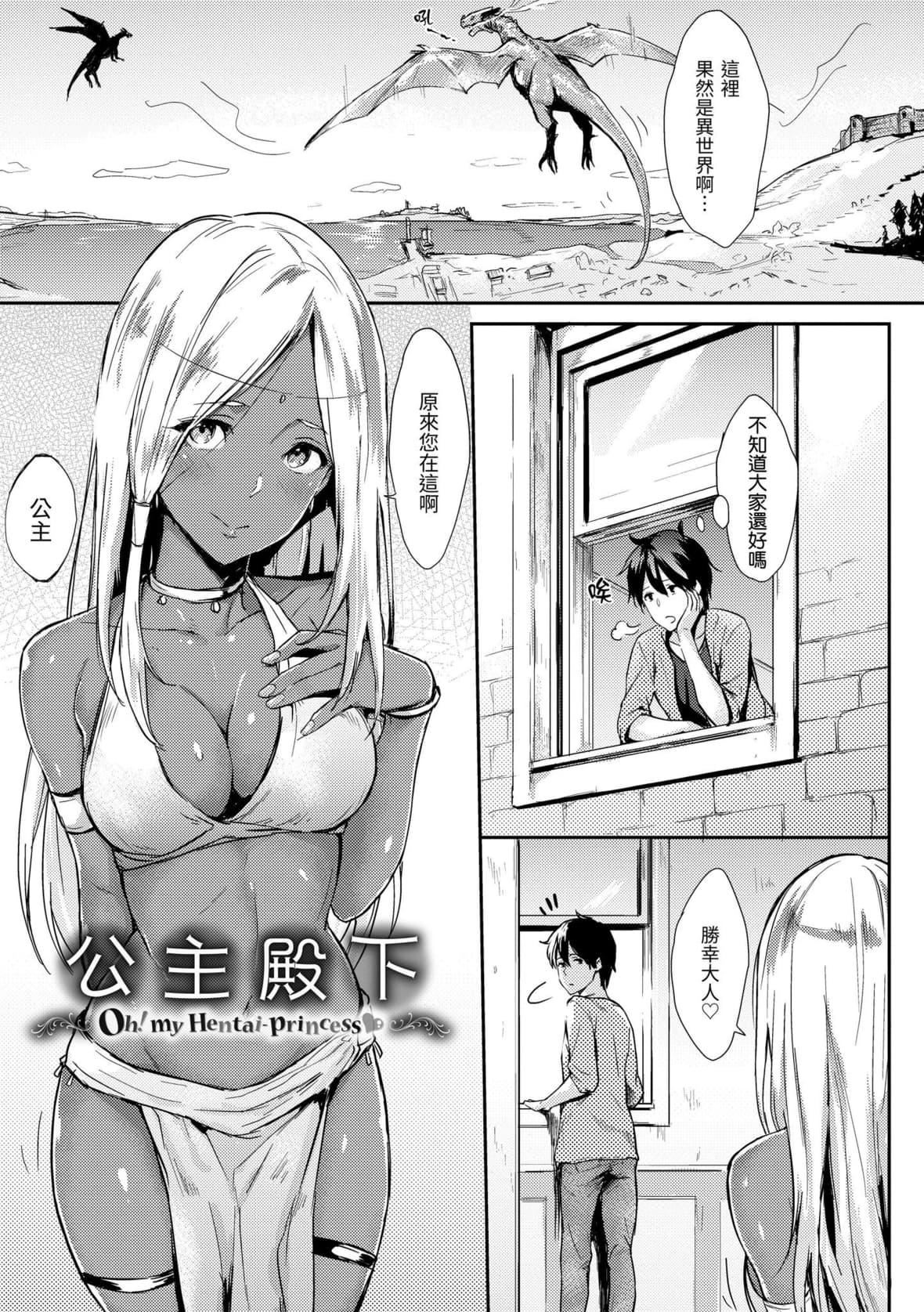 [なぱた]ひとりじめ｜隻想占有妳[中国翻訳][DL版][なぱた]ひとりじめ｜隻想占有妳[中国翻訳][DL版]