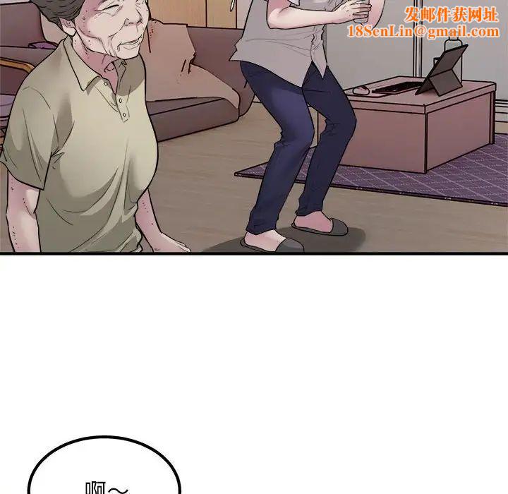 好运出租车第16话