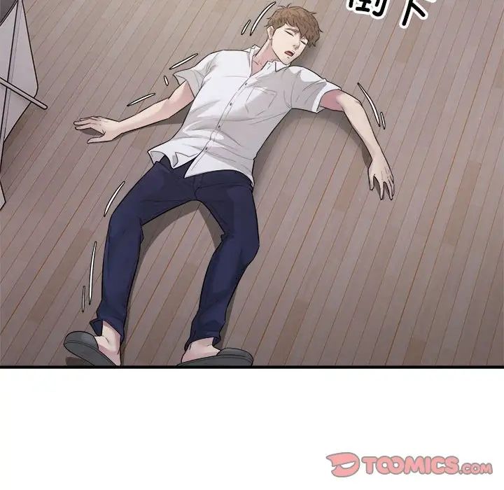 好运出租车第16话