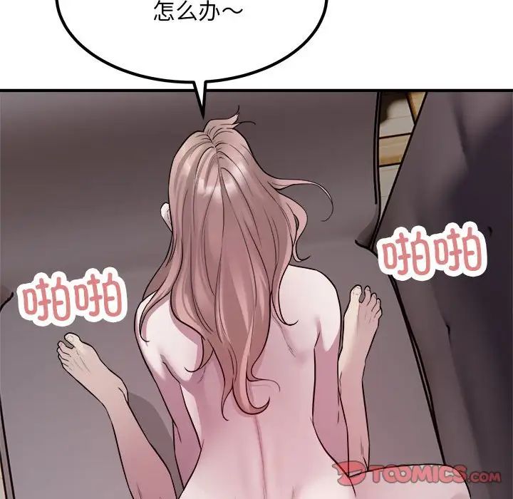 好运出租车第16话