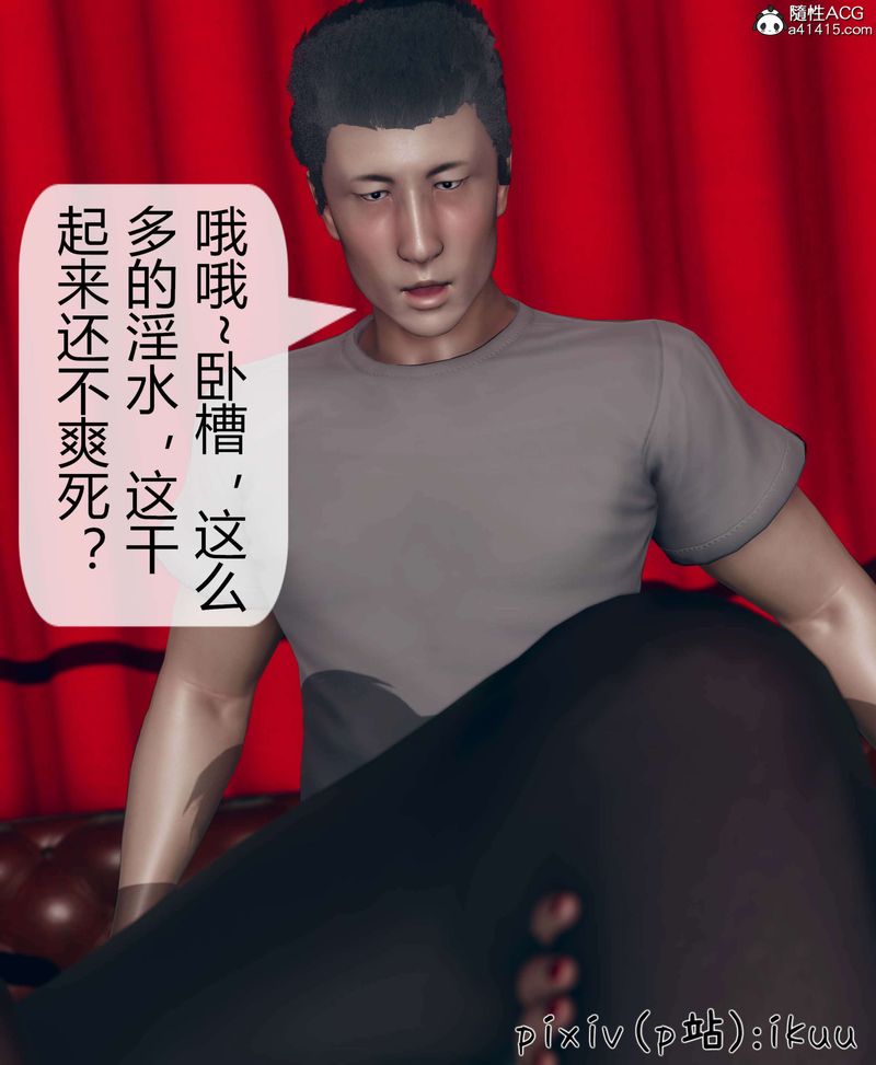 [3D]被催眠洗脑，堕落为母狗性奴的冷艷千金与总裁母亲第10话
