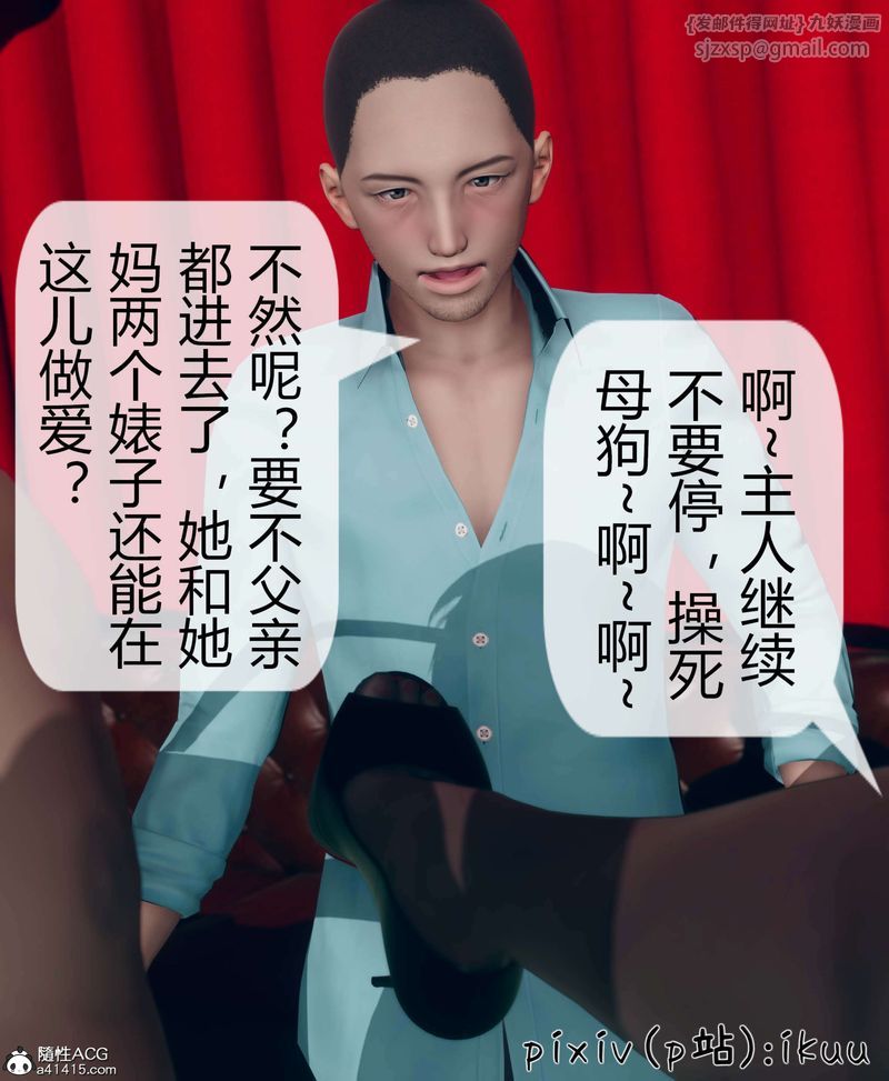 [3D]被催眠洗脑，堕落为母狗性奴的冷艷千金与总裁母亲第10话