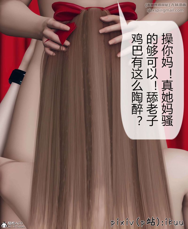 [3D]被催眠洗脑，堕落为母狗性奴的冷艷千金与总裁母亲第10话