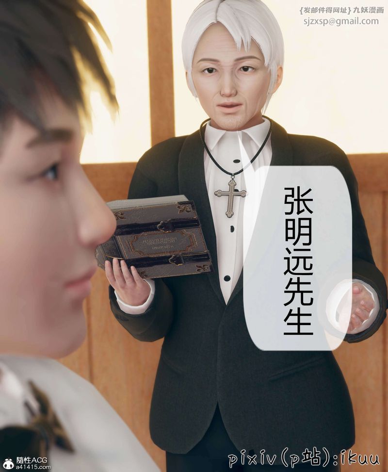 [3D]被催眠洗脑，堕落为母狗性奴的冷艷千金与总裁母亲第10话