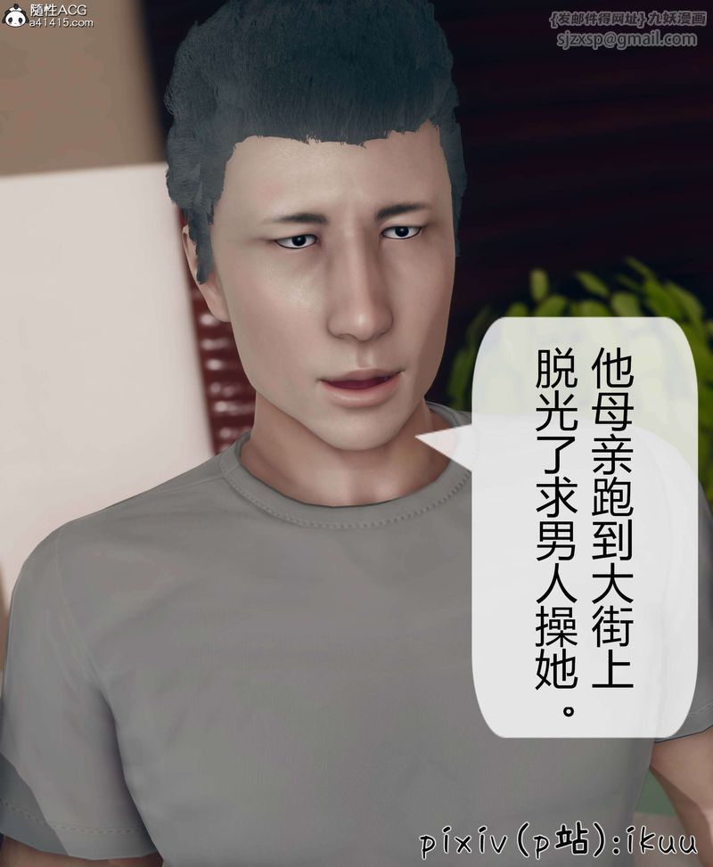 [3D]被催眠洗脑，堕落为母狗性奴的冷艷千金与总裁母亲第10话