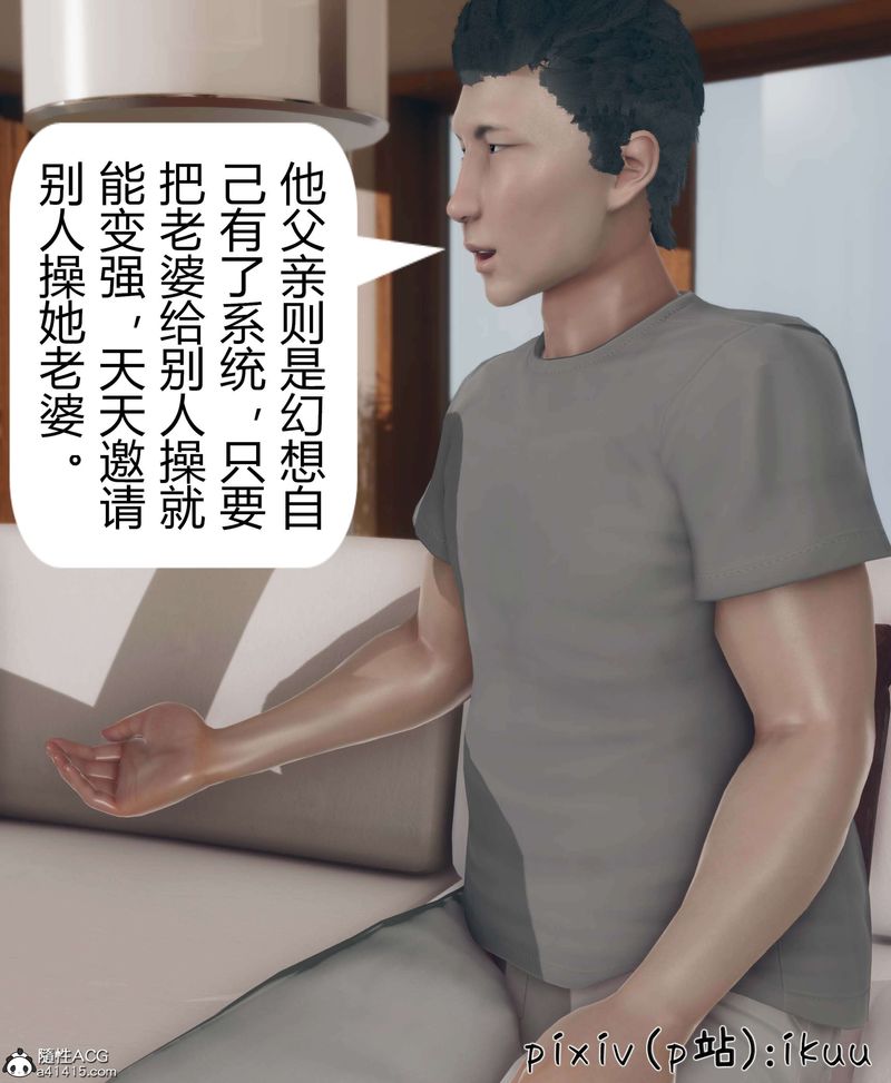 [3D]被催眠洗脑，堕落为母狗性奴的冷艷千金与总裁母亲第10话