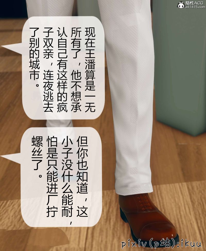 [3D]被催眠洗脑，堕落为母狗性奴的冷艷千金与总裁母亲第10话