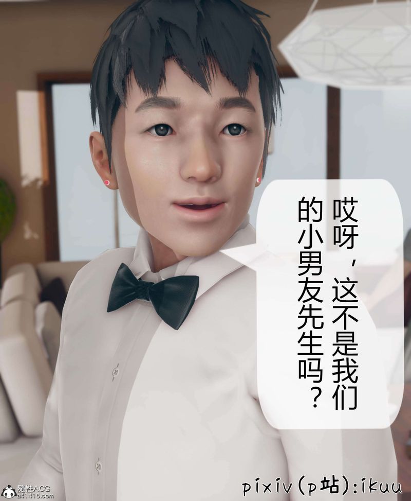 [3D]被催眠洗脑，堕落为母狗性奴的冷艷千金与总裁母亲第10话