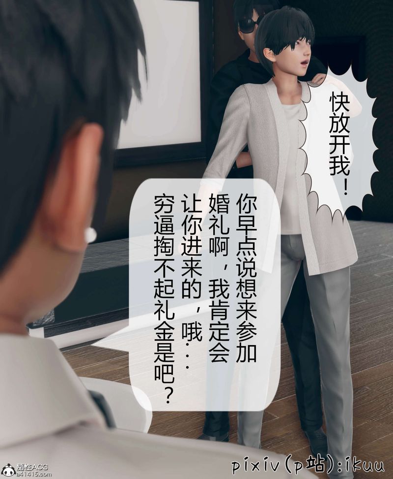 [3D]被催眠洗脑，堕落为母狗性奴的冷艷千金与总裁母亲第10话