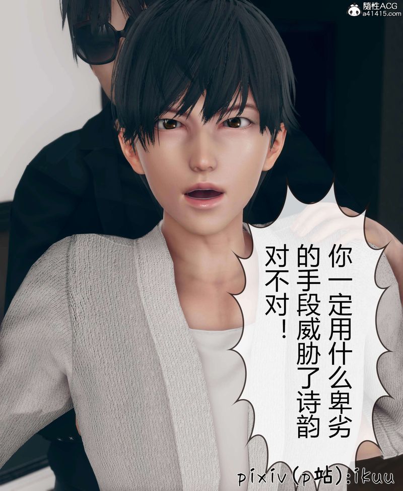 [3D]被催眠洗脑，堕落为母狗性奴的冷艷千金与总裁母亲第10话