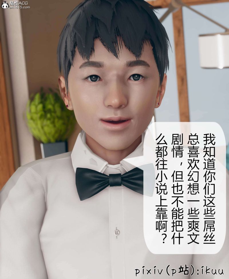 [3D]被催眠洗脑，堕落为母狗性奴的冷艷千金与总裁母亲第10话