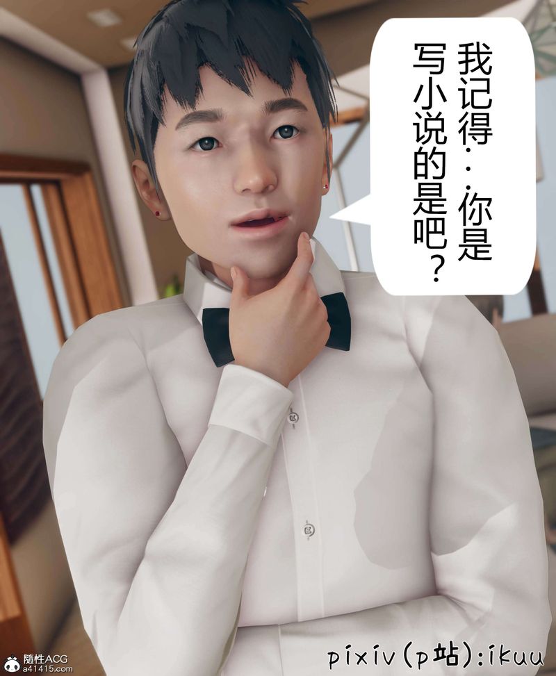 [3D]被催眠洗脑，堕落为母狗性奴的冷艷千金与总裁母亲第10话