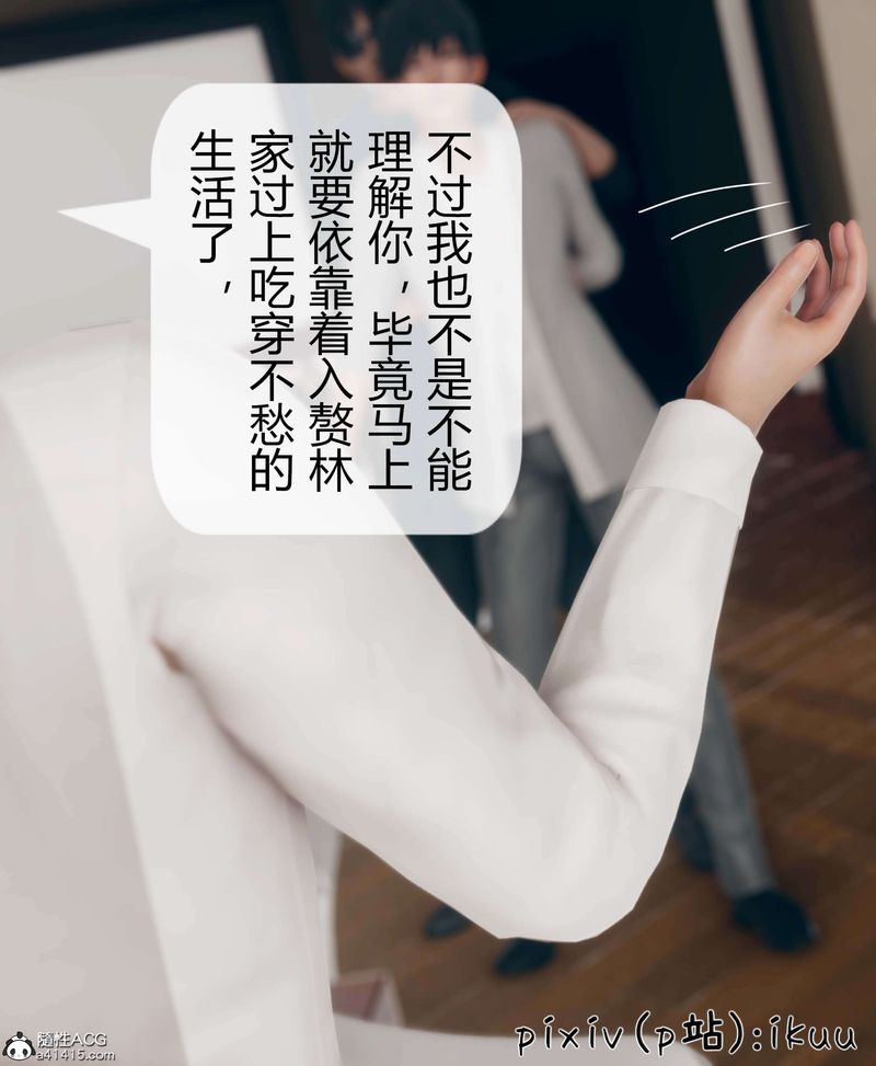 [3D]被催眠洗脑，堕落为母狗性奴的冷艷千金与总裁母亲第10话