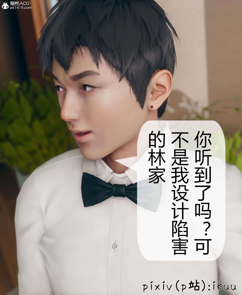 [3D]被催眠洗脑，堕落为母狗性奴的冷艷千金与总裁母亲第10话