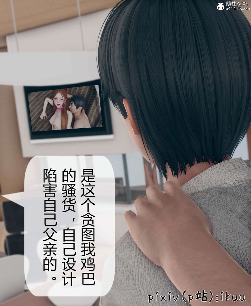 [3D]被催眠洗脑，堕落为母狗性奴的冷艷千金与总裁母亲第10话