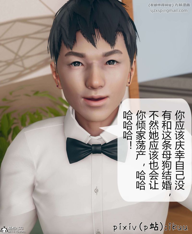 [3D]被催眠洗脑，堕落为母狗性奴的冷艷千金与总裁母亲第10话