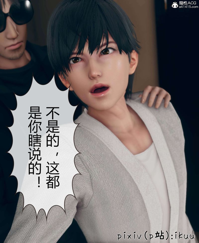 [3D]被催眠洗脑，堕落为母狗性奴的冷艷千金与总裁母亲第10话